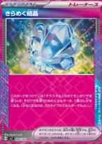 Sparkling Crystal #094 - sv7 -Stellar Miracle, Verzenden, Nieuw, Losse kaart