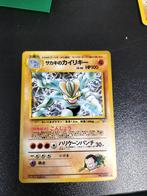 Govanni Machamp gym, Ophalen of Verzenden, Zo goed als nieuw, Losse kaart, Foil