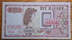 1# Macedonië 5000 Denar 1992 P7, Postzegels en Munten, Ophalen of Verzenden, Overige landen