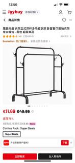 Cloth rack for two layers @Rotterdam central, Ophalen, Zo goed als nieuw