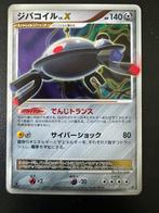 Magnezone lv X 1st ed #DP5t holo Pokémon kaart, Ophalen of Verzenden, Zo goed als nieuw, Losse kaart