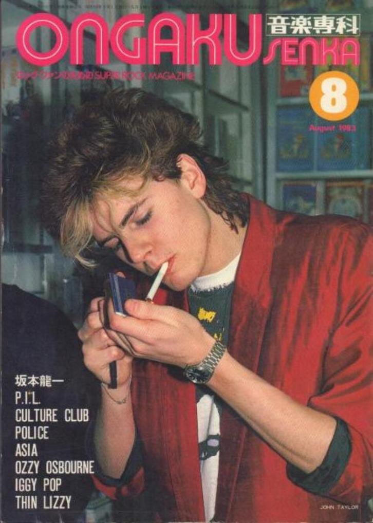 Ongaku Senka japans rock tijdschrift, Boeken, Tijdschriften en Kranten, Gelezen, Muziek, Film of Tv, Ophalen of Verzenden