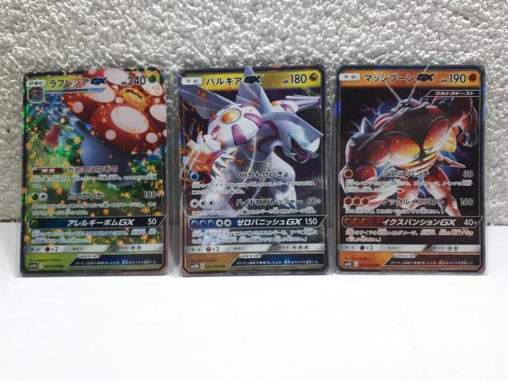 Pokemon Japanese Sun & Moon Gx 3 Card Set Nm/Mint, Hobby en Vrije tijd, Verzamelkaartspellen | Pokémon, Zo goed als nieuw, Meerdere kaarten