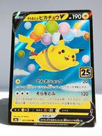 Pokémon - S8a - Flying Pikachu - 023/028 - VMAX, Hobby en Vrije tijd, Verzamelkaartspellen | Pokémon, Verzenden, Zo goed als nieuw
