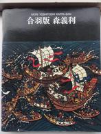 Mori Yoshitoshi Kappa-Ban., Verzenden