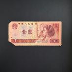 1 yuan China #040, Verzenden, Centraal-Azië, Los biljet