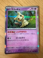 Pokemon Mimikyu 088/190 holo Japans, Ophalen of Verzenden, Zo goed als nieuw