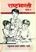 Indian primary school book, Ophalen of Verzenden, Zo goed als nieuw, Overige niveaus, Maatschappijleer