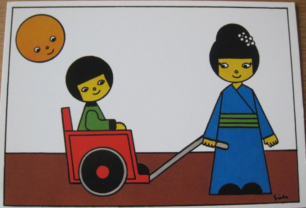 voor het kind - rije, rije, rije in een wagentje - 1982, Verzamelen, Verzenden, 1980 tot heden, Ongelopen, Overige thema's