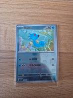 Horsea masterball japanese 151 sv2a, Ophalen of Verzenden, Zo goed als nieuw, Losse kaart