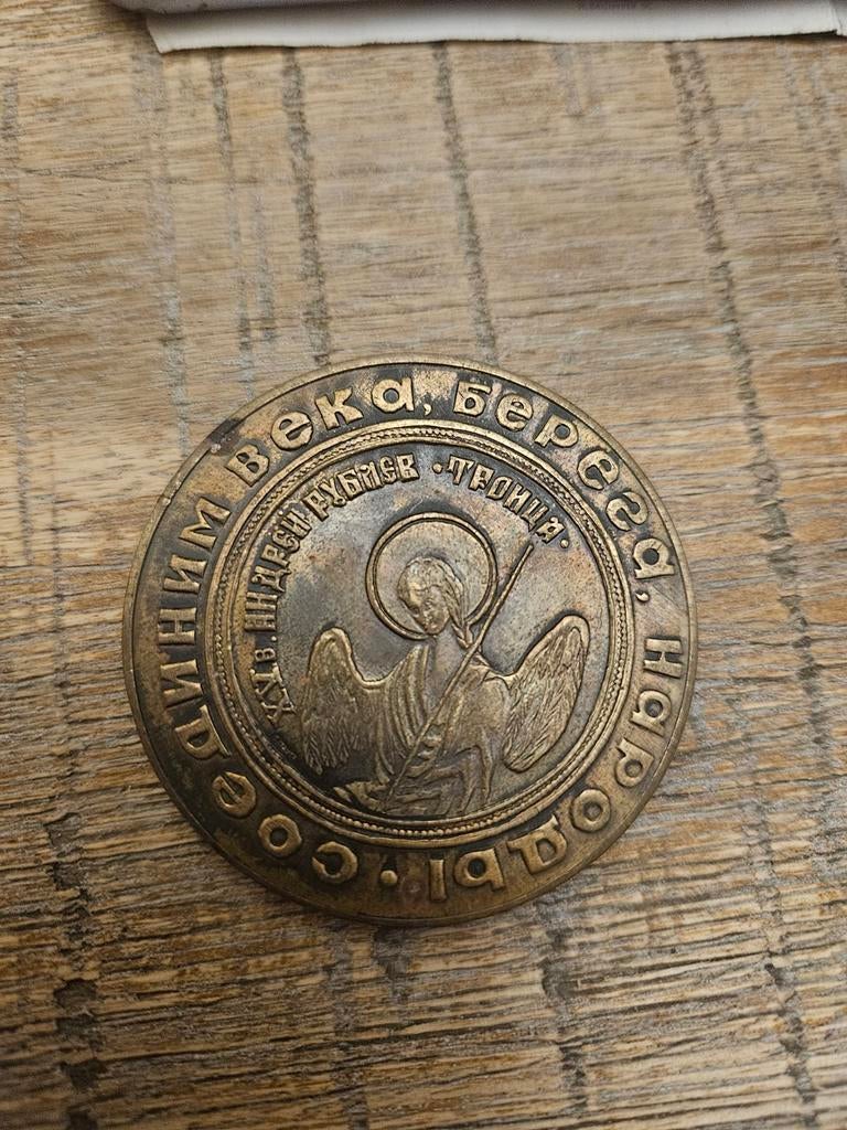 Oude Russische Pin met Engel, Verzamelen, Speldjes, Pins en Buttons, Gebruikt, Speldje of Pin, Overige onderwerpen, Ophalen of Verzenden