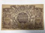 Bankbiljet Oekraïne 1918, Ophalen of Verzenden, Overige landen