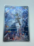 N's Reshiram AR 109/100 Battle Partners, Ophalen of Verzenden, Nieuw, Losse kaart