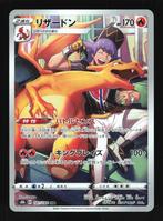 pokemon chr charizard vmax climax 187/184, Hobby en Vrije tijd, Verzamelkaartspellen | Pokémon, Verzenden, Zo goed als nieuw, Losse kaart
