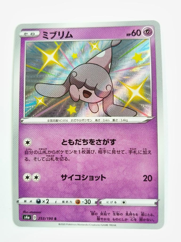 Pokémon - Shiny Star V - Hatenna - 253/190 - Holo Shiny, Verzenden, Zo goed als nieuw, Losse kaart, Foil
