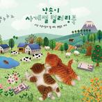 Koreaanse Kleurboeken voor volwassenen, Hobby en Vrije tijd, Tekenen, Nieuw, Papier, Schets- of Tekenboek, Verzenden