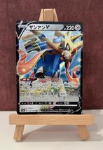 Zacian V 137-190 Shiny Star V Pokémon Kaart, Verzenden, Nieuw, Losse kaart