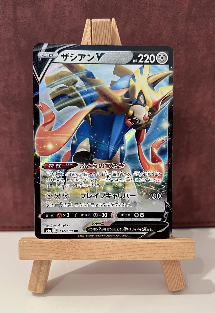 Zacian V 137-190 Shiny Star V Pokémon Kaart, Hobby en Vrije tijd, Verzamelkaartspellen | Pokémon, Nieuw, Losse kaart, Verzenden
