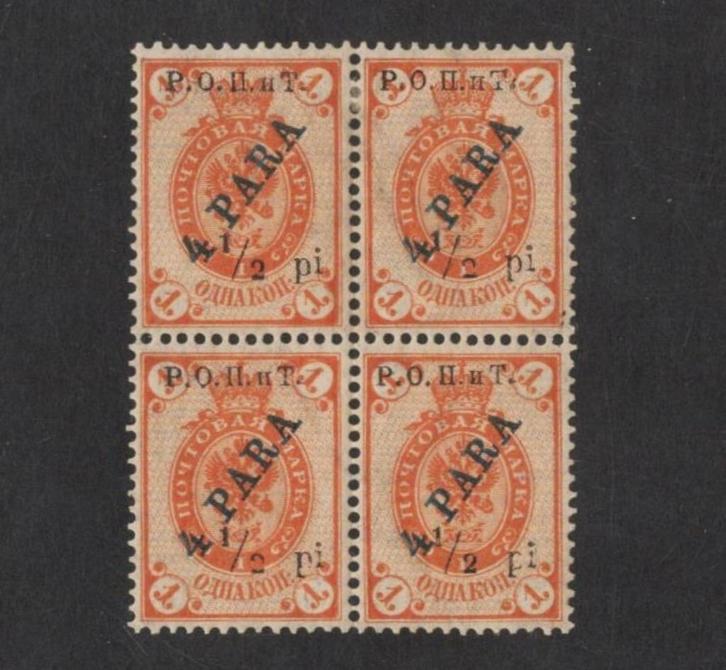 1919 half-pi blok-KRIMLEGER Russische-Burgeroorlog, Postzegels en Munten, Postzegels | Europa | Rusland, Postfris, Ophalen of Verzenden