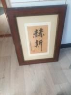 Prachtig schilderij van kunstenaar gijs van den elshout, Ophalen of Verzenden