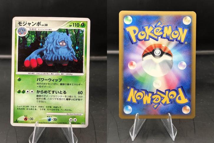 Tangrowth Lv.38 (DP4m), Hobby en Vrije tijd, Verzamelkaartspellen | Pokémon, Nieuw, Losse kaart, Ophalen of Verzenden