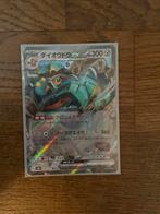 Japanse Pokémon kaart, Ophalen of Verzenden, Zo goed als nieuw, Losse kaart, Foil
