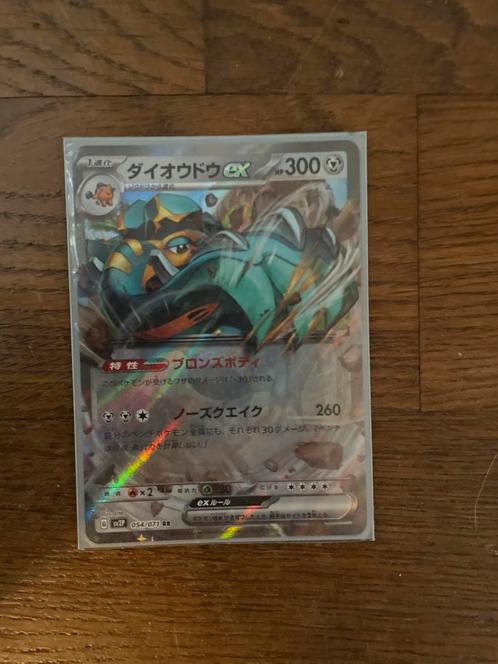 Japanse Pokémon kaart, Hobby en Vrije tijd, Verzamelkaartspellen | Pokémon, Zo goed als nieuw, Losse kaart, Foil, Ophalen of Verzenden