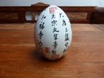 Vintage porseleinen ei met Chinese tekens, Antiek en Kunst, Ophalen of Verzenden