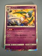 Pokemon Gallade 027/049 holo Japans, Hobby en Vrije tijd, Verzamelkaartspellen | Pokémon, Ophalen of Verzenden, Zo goed als nieuw