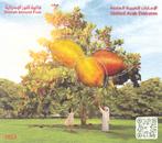 Bomen Amandelboom Verenigde Arabische Emiraten 2023 (1206), Ophalen of Verzenden, Postfris, Dier of Natuur