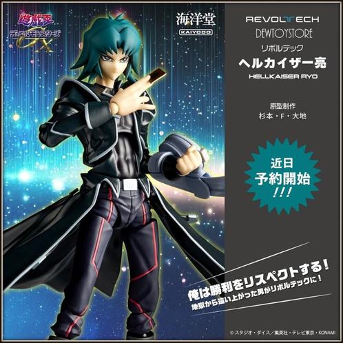 [𝗣𝗿𝗲-𝗼𝗿𝗱𝗲𝗿] Kaiyodo Amazing Yamaguchi - Dark Zane, Verzamelen, Poppetjes en Figuurtjes, Nieuw, Verzenden