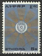 Ethiopie 1976 - Yvert 816 - Wapenschild (ST), Postzegels en Munten, Postzegels | Afrika, Ophalen, Overige landen, Gestempeld