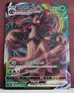 Trevenant VMAX Full Art 008-067 Blue Sky Stream Pokèmon, Verzenden, Nieuw, Losse kaart