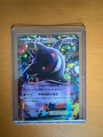 Gengar pokemon kaarten, Ophalen of Verzenden, Meerdere kaarten