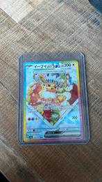 Eevee Ex alt art, Ophalen of Verzenden, Nieuw, Losse kaart