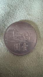 1969 TAIWAN Republic of China Woman PLOW Vintage 1 Yuan, Postzegels en Munten, Munten | Azië, Ophalen of Verzenden, Oost-Azië