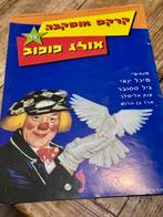 CIRCUS Div. flyers/posters programma’s circus Rusland Popov, Ophalen of Verzenden, Zo goed als nieuw