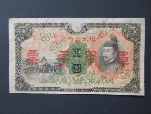 5 Yen 1938 China (Japanse Bezetting) pM25 (1) WW2, Postzegels en Munten, Bankbiljetten | Azië, Los biljet, Centraal-Azië, Verzenden