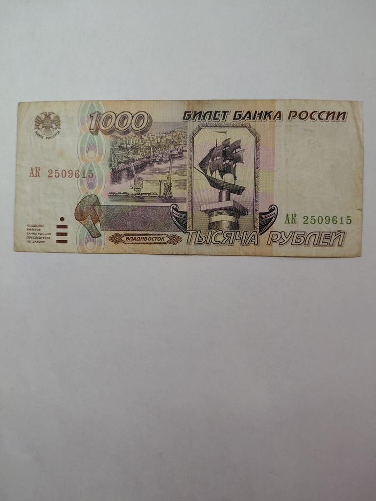 Rusland 1000 roebels 1995, Ophalen of Verzenden, Rusland