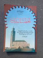 De Badr Preek: Deel 3 - Islamitisch boek, Ophalen of Verzenden, Gelezen, Islam