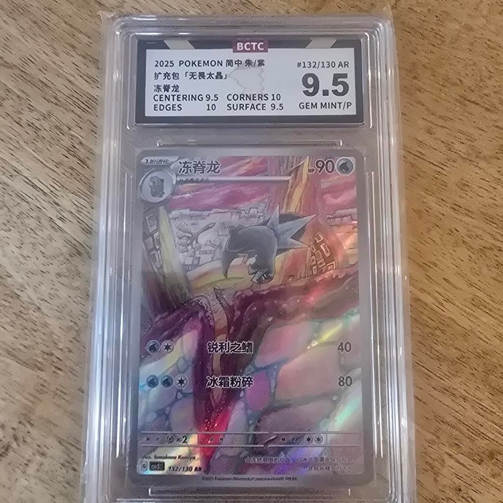 Pokémon kaart 冻脊龙 (Glastrier) 132/130 AR BCTC 9.5, Ophalen of Verzenden