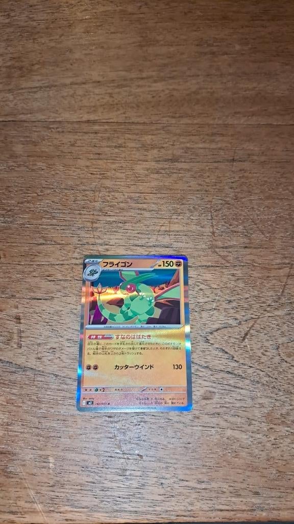 Japanse Pokémon kaarten - Flygon en meer, Ophalen of Verzenden, Gebruikt, Meerdere kaarten, Foil
