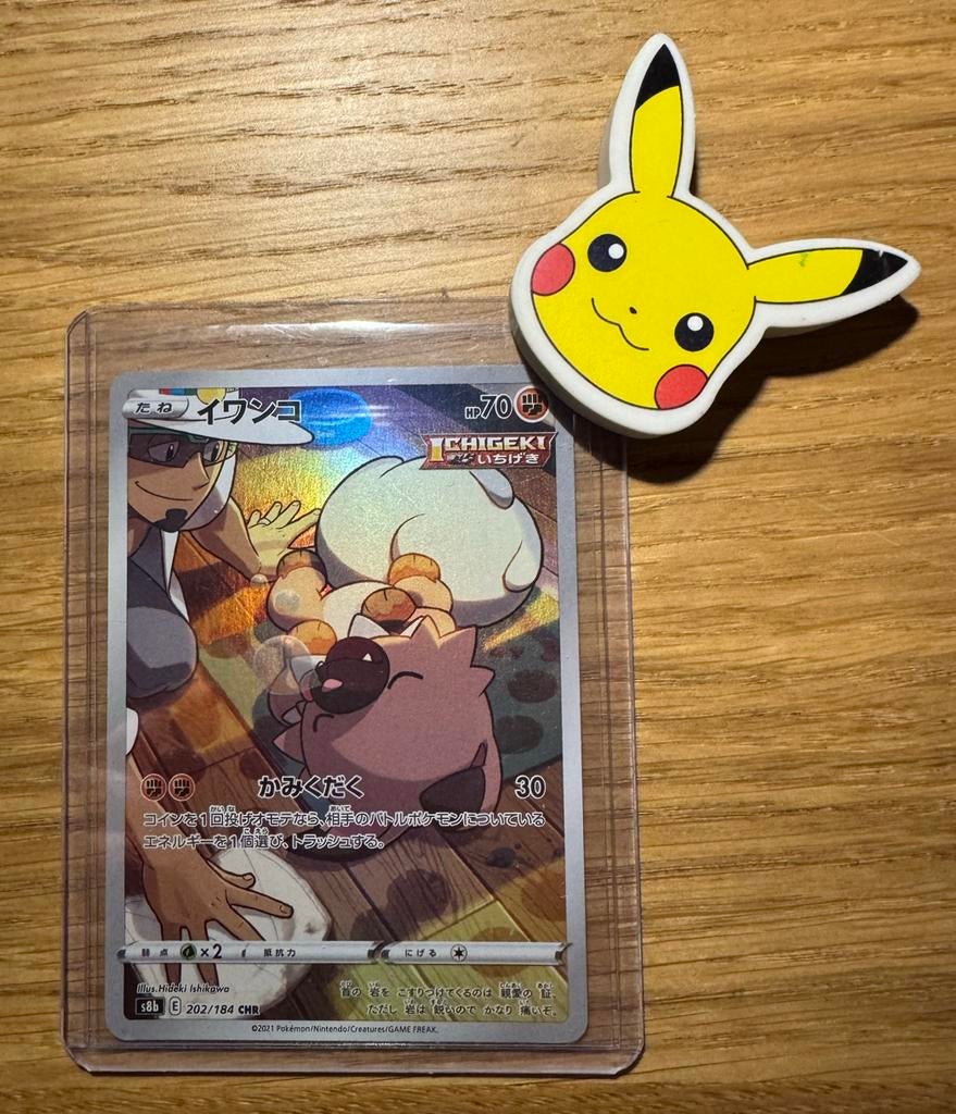 Pokemon TCG | Rockruff 202/184 CHR | VMAX Climax (JPN), Ophalen of Verzenden, Zo goed als nieuw, Losse kaart, Foil