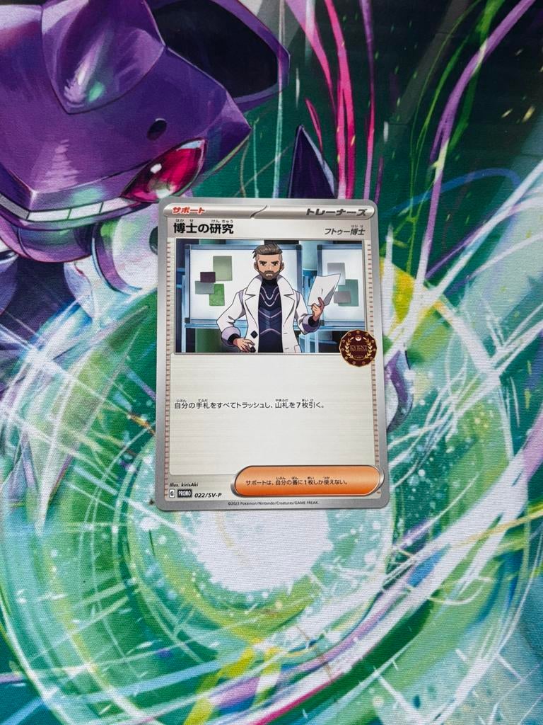 Pokémon Professor’s Research Promo 022/SV-P –Japans Event, Ophalen of Verzenden, Zo goed als nieuw