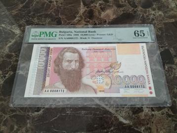 Bulgarije 10000 Leva 1996 PMG 65  beschikbaar voor biedingen