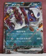Absol EX 073-108 Ruler Of The Black Flame Pokémon Kaart, Verzenden, Nieuw, Losse kaart