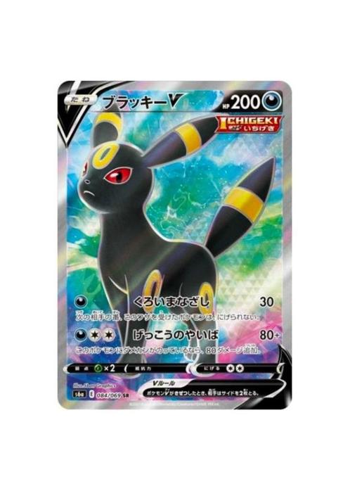 Umbreon V SR 084/069 S6a Eevee Heroes MINT HOLO Pokemon, Hobby en Vrije tijd, Verzamelkaartspellen | Pokémon, Zo goed als nieuw