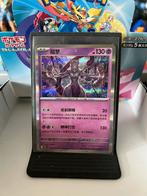 Mewtwo 150/151, Ophalen of Verzenden, Zo goed als nieuw, Losse kaart