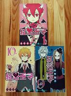 Crimson Prince volumes 1, 9 en 10 in Japanese, Souta Kuwahara, Ophalen of Verzenden, Zo goed als nieuw, Meerdere stripboeken