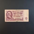 25 roebel Rusland #034, Verzenden, Rusland, Los biljet